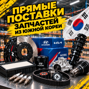 Автосервис Корея НСК