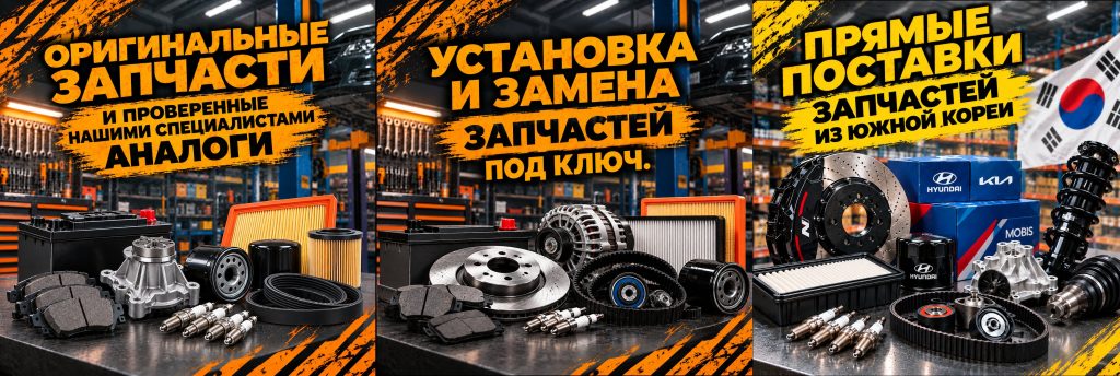 Автосервис Корея НСК